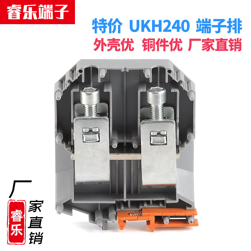 UKH240 wiring terminals NTU current rail type UK240N terminals 240mm square without sliding wire flame retardant
