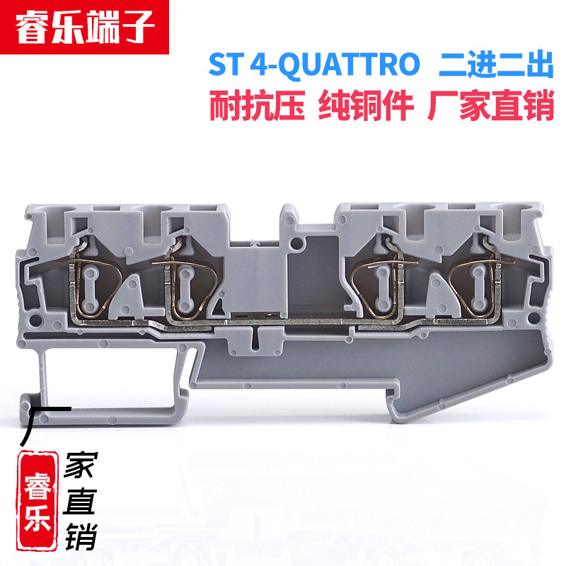 ST4QUATTRO spring two - in terminal block 4mm flame retardant copper sheet screw - free four - wire