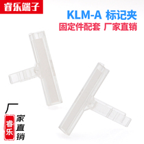 KLM-A marking clip E UK matching transparent marking bracket grouping label rack signage factory direct