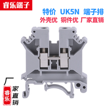 UK5N wiring row screw rail type pure copper voltage terminal 4mm square non-slip Wire flame retardant factory direct sales