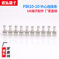 FBI10-10UK10N pure copper short succession piece wiring terminal central connection strip connection sheet short pick up strip