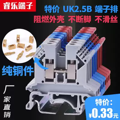 UK terminal block 2 5B screw rail pure copper flame retardant voltage combination terminal 2 5mm square non-slip wire