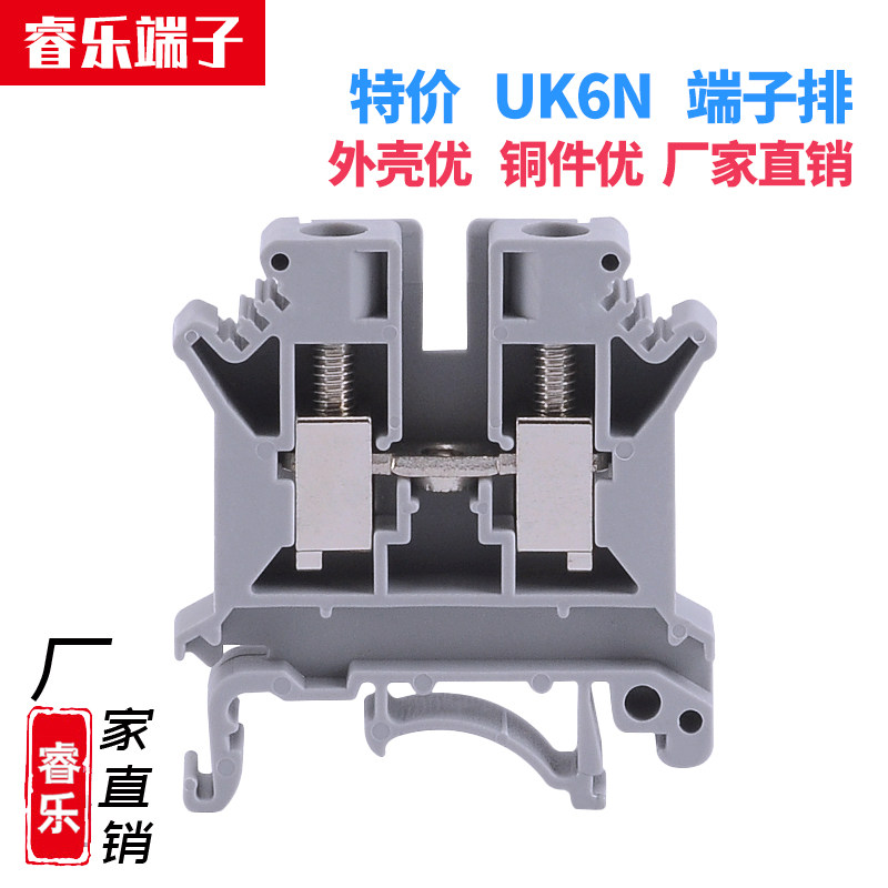 UK6N terminal block screw guide type pure copper voltage terminal 6mm square non-slip wire flame retardant factory direct sales