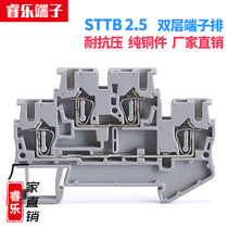 STTB2 5 spring type double layer wiring terminal row flame retardant pure copper shrapnel 2 5mm free screw rail terminals