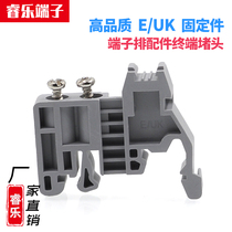 E UK flame retardant terminal fixing parts terminal plug e-uk fastening seat buckle C45 rail type universal fixing seat