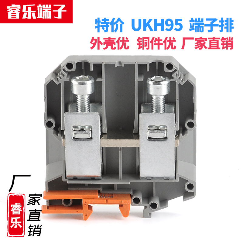 UKH95 wiring terminals NTU current rail type UK95N terminals 95mm square without sliding wire flame retardant