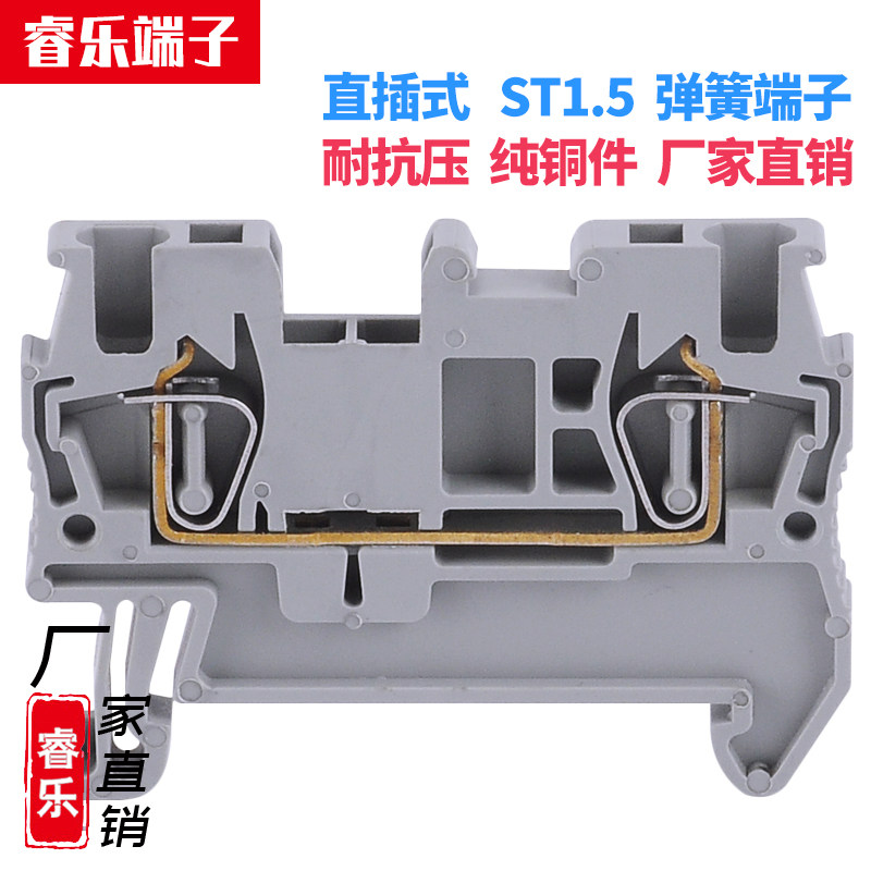 ST1 5 spring type wiring end subtable flame retardant pure copper spring sheet straight insert free screw rail quick wiring terminal