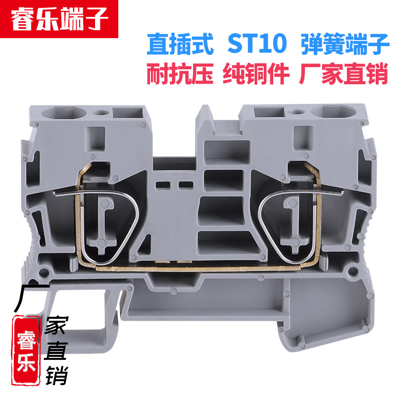ST10 spring terminal block discharge flame retardant copper sheet 10mm straight plug - free screw guide rail quickly wiring