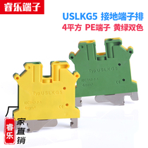 USLKG5 grounding terminal block flame retardant yellow green PE two-color UK5NJD rail type 4mm square ground wire row