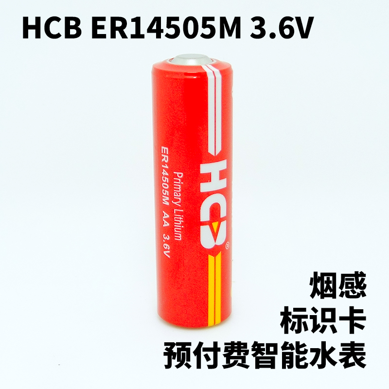 HCB Haocheng ER14505M Battery 3 6V Intelligent Middle Water Cooled Water Meter Tour BETTER LOGO Smoke Sensation Genuine