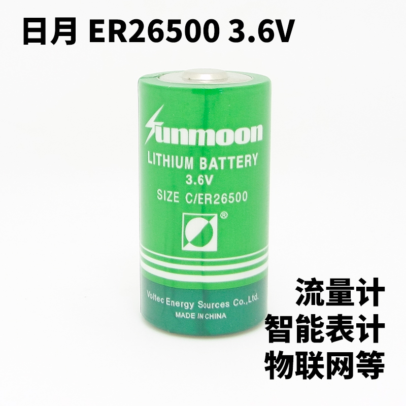 SUNMOON Day Month ER26500 Battery 3 6V Intelligent Remote Gas Gas Table Steam Flow meter Internet of Things