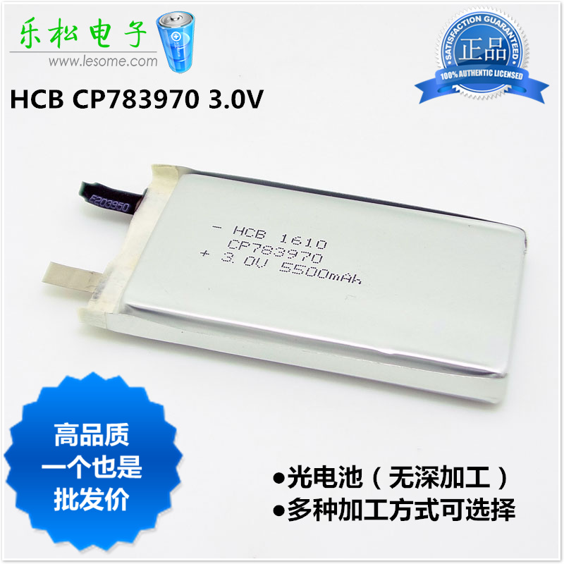 HCB CP783970 3 0V ultra-thin pack lithium manganese battery smart card GPS positioning card AMR remote