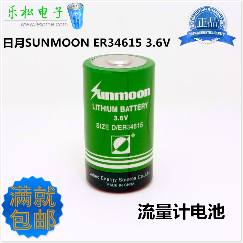 SUNMOON ER34615 Battery 3 6V flow meter Humidity temperature remote monitoring battery DL-5WL