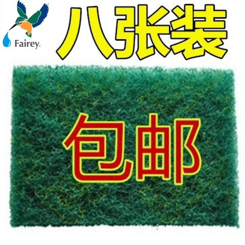 Fairey Is Suitable for Dalton Water Purifier Accessories, Genuine Scouring Pads, Cleaning Cloths, and Special Consumables for Cleaning Ceramic Filter Elements