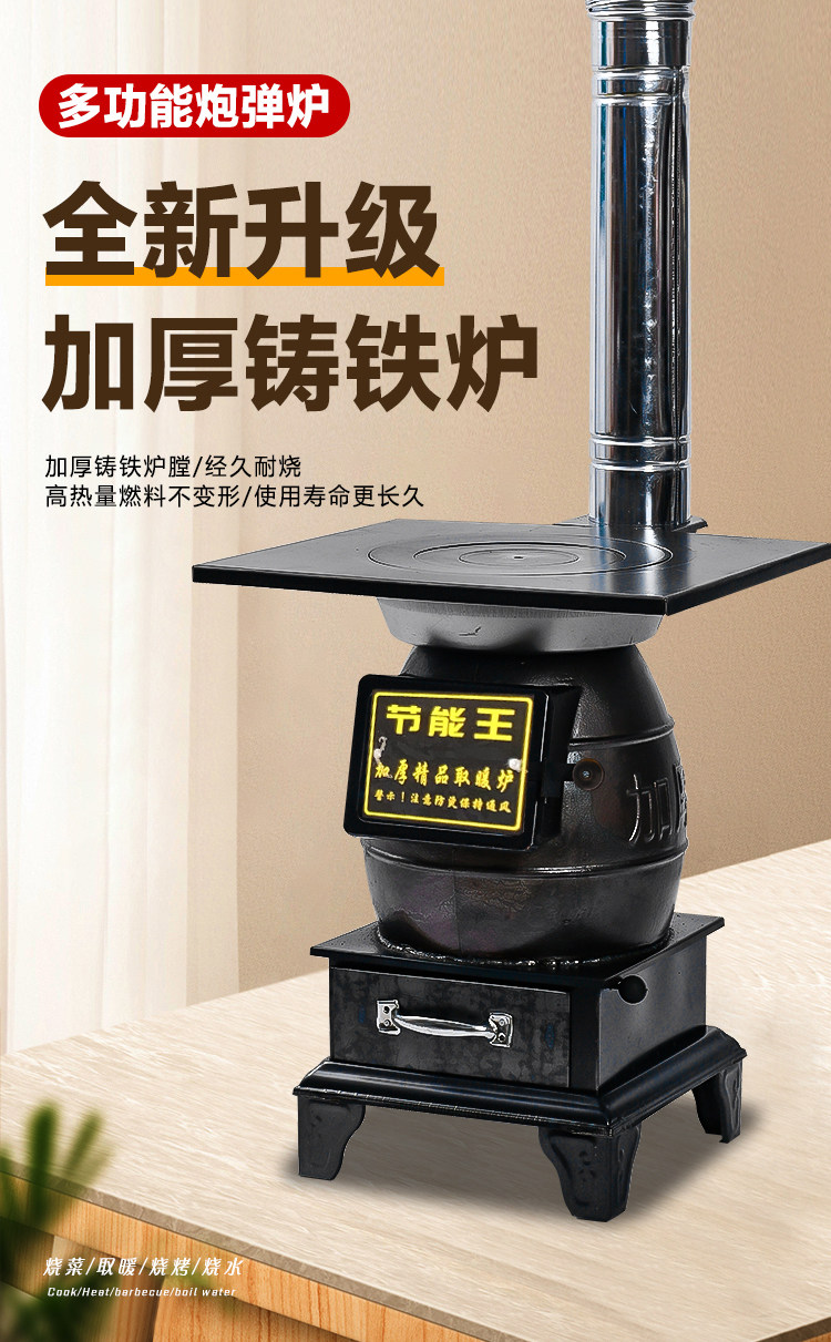 Обогреватель 冬季烤火铸铁家用取暖炉柴火炉子室内烧煤炉农村采暖煤炭柴煤两用