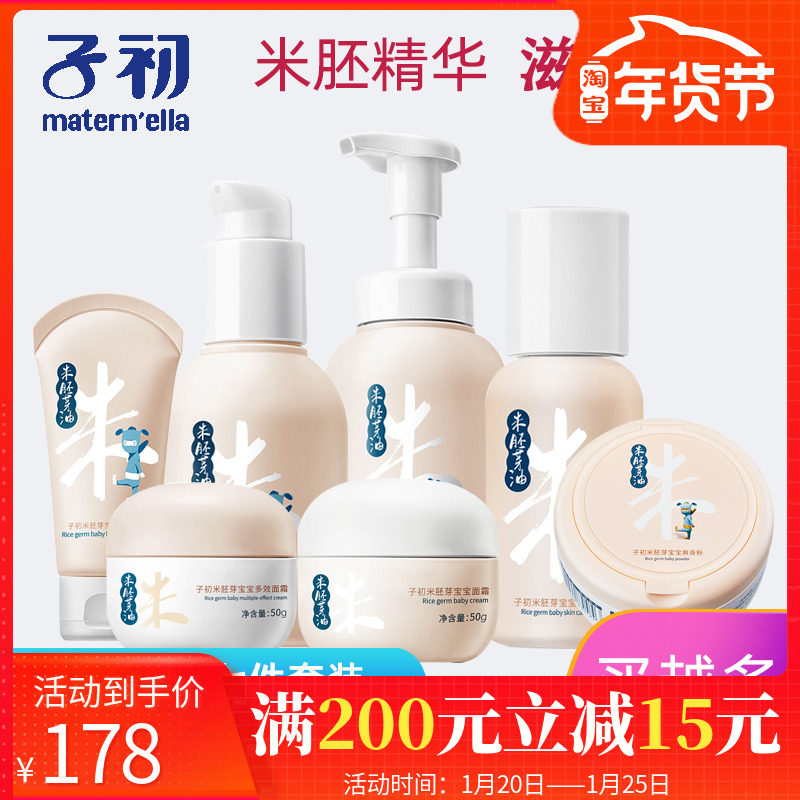 Children's hair and bath Baby care products Newborn skin care products set