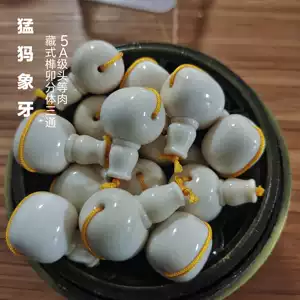 猛犸象牙三通- Top 100件猛犸象牙三通- 2026年6月更新- 淘宝Taobao｜天
