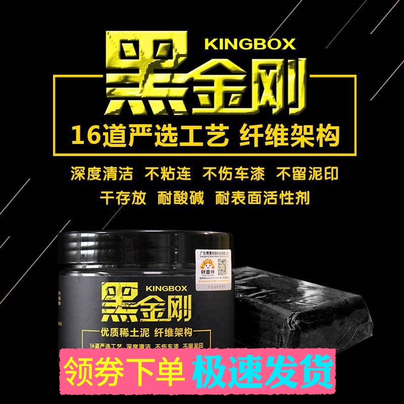 Ascart Black King Kong car wash mud decontamination wipe car magic mud volcanic glue white car to dirt fly paint spot car wash