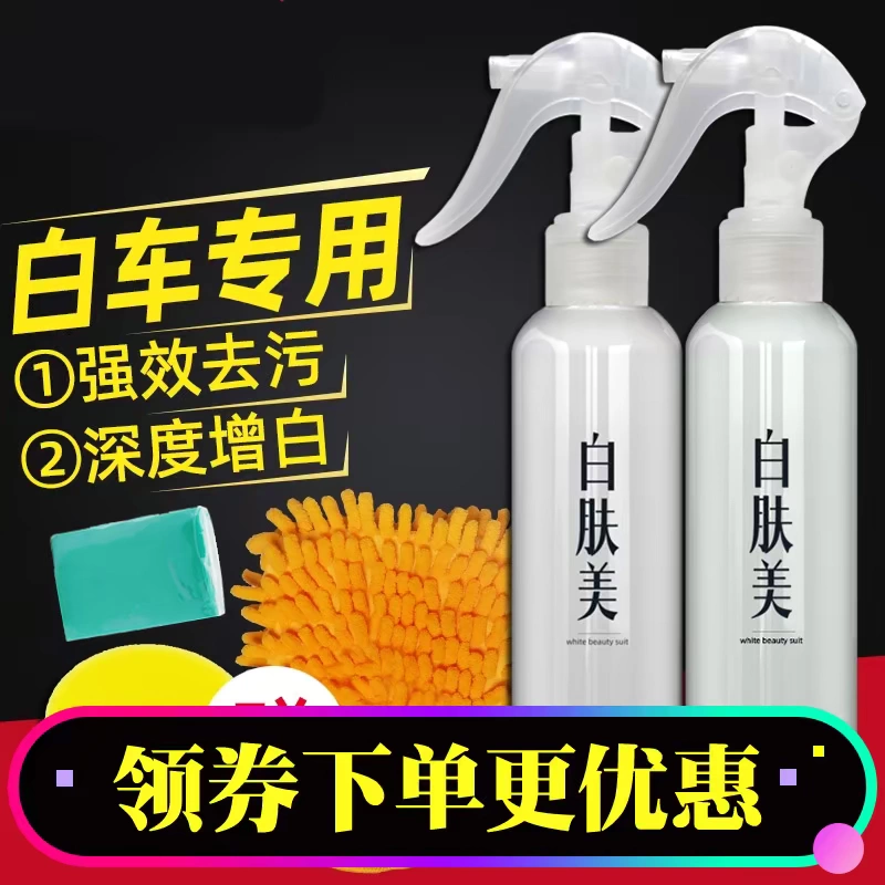Nano đẹp da trắng đẹp kim cương đen xe khử nhiễm bộ sơn mặt nạ xe cung cấp xe đen xe trắng cung cấp đặc biệt - Sản phẩm làm sạch xe