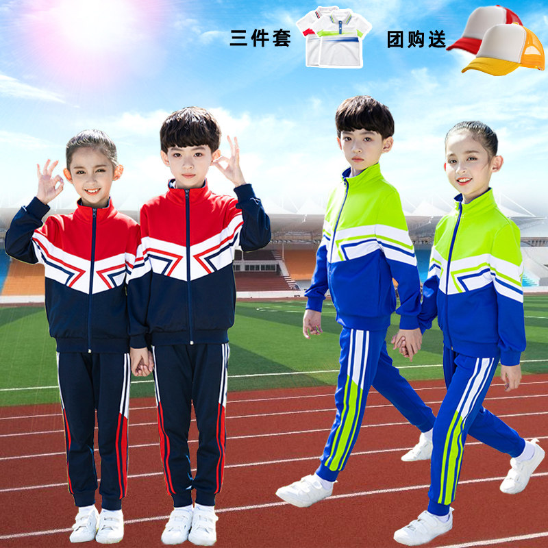 Spring and Autumn Elementary School Uniform Three Piece First-Year Class Clothes Green Autumn Kindergarten Clothes