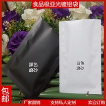 Thickened black aluminum foil bag Mask packing bag Black matt aluminum bag Flat pocket Black matte blind bag