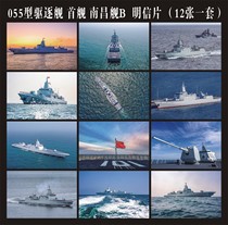 Type 055 Destroyer First Ship Nanchang Postcard Type B (set of 12)