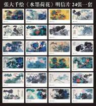 Zhang Daqian Painting Ink Lotus Works Postcards Set of 24 Group A ​​​​​​