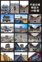 Pingyao Ancient City Yingxun Gate South Street Rishengchang 18-piece postcard set can produce extreme films