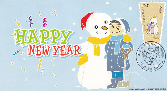 2019  Gas (IV) Heavy snow snowman limit postcard