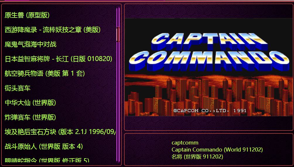 街機遊戲街機模擬器遊戲千機變電腦街機遊戲拳皇三國戰記西遊千款 Taobao