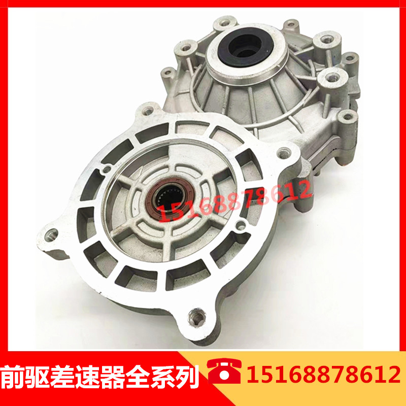 Applicable Chery QQ Geely Panda Ocean Bean Crowdtai Cloud 100 Jiangling E100 Front-runner Speed Reduction Box