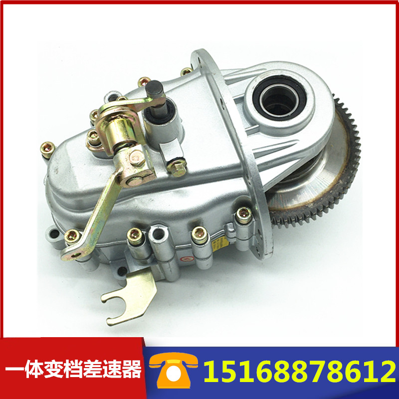 Electric three-fourwheeler integrated gear change differential tooth package suitable for high power brushless motor gear case modification