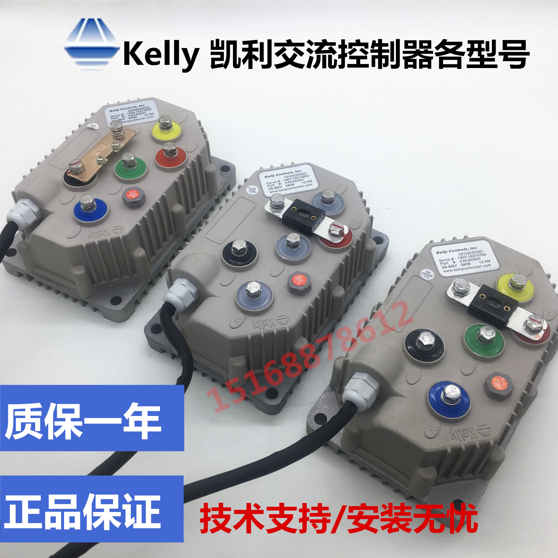 Kelly Exchange Controllers Apply to Lido Davison Red Day Sunda Wind Golden Peng Han Tang Electric Vehicles Kyrie