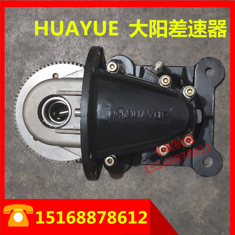 Suitable for large-yang Qiaoh Guest chok Four-seat s family HUAYUE rear axle transmission differential gear package assembly