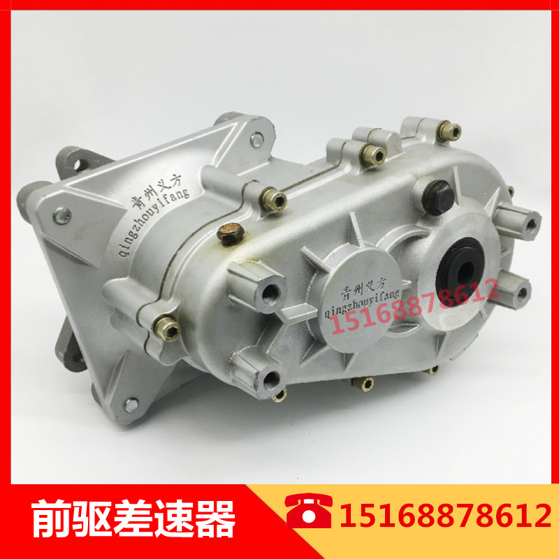 Applicable Tang Jun Euling precursor Taiqi Yintai New energy electric four-wheeled vehicle Qingzhou Yifang front-runner differential