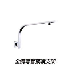All-copper shower pipe in the wall hidden shower fixed connecting pipe high bath top nozzle flat elbow bracket crossbar