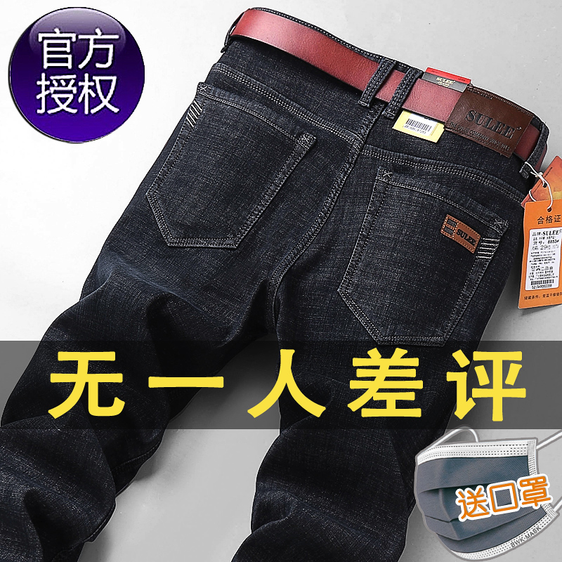 2022 new autumn jeans men's high-end elastic straight loose loose Guangzhou Xintang town trousers trendy spring and autumn models