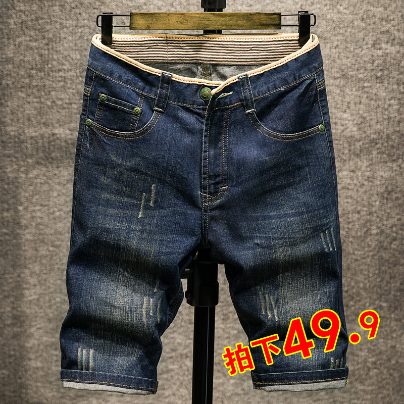 Men's denim shorts thin straight slim fit summer 5-point five-point pants loose trend hole summer five-point pants men
