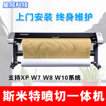 SMIT vertical spray cutting machine CAD cutting machine ST-130TPQ ST-170TPQ ST-210TPQ