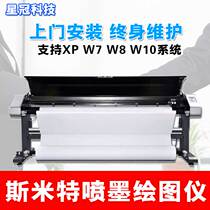 Smite inkjet plotter ST-1800TPH ST-2000TPH inkjet plotter Clothing cad plotter