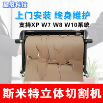 Smit vertical cutting drawing machine ST-1200CBQ clothing CAD model cutting machine factory direct sales