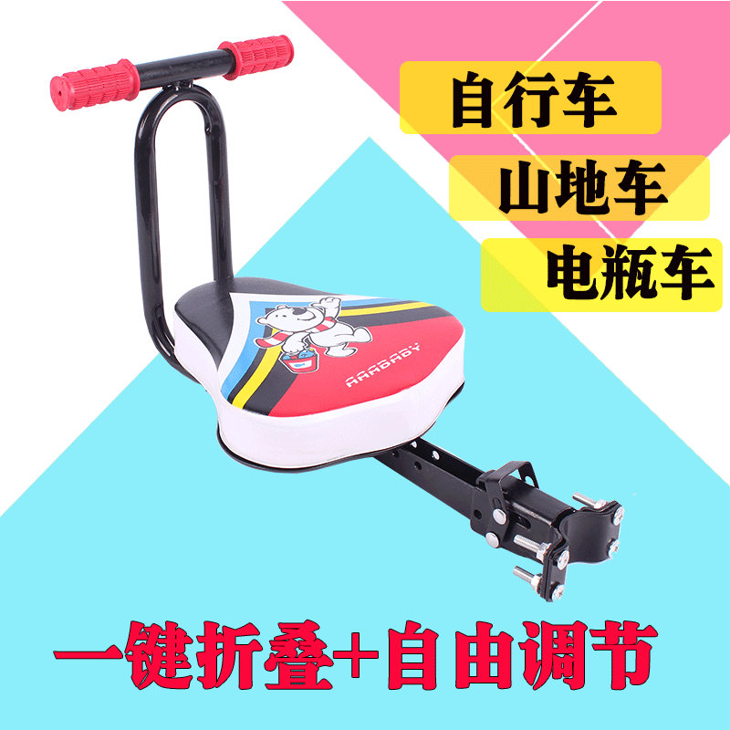 Electric car child seat Front foldable Electric bicycle baby seat Battery car child seat universal