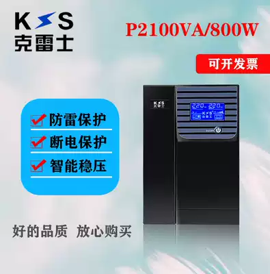 UPS uninterruptible power supply 2100VA800W Computer server voltage regulation 220V power outage monitoring Built-in long delay
