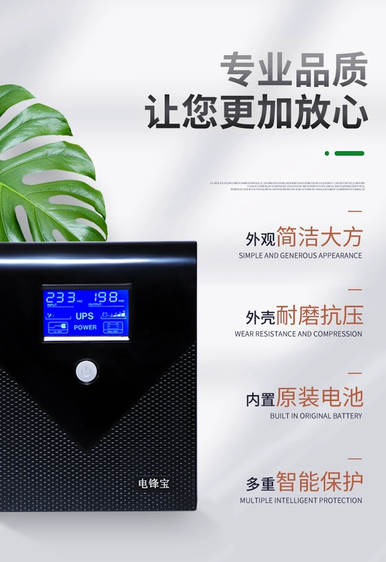 SF Miễn Phí Vận Chuyển UPS Nguồn Điện Liên Tục L1200VA720W Văn Phòng Tại Nhà Máy Tính Giám Sát Máy Chủ