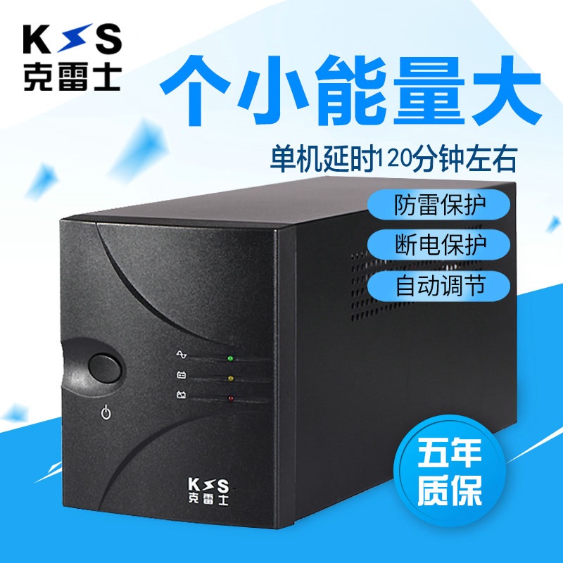 Monitoring computer UPS Uninterruptible power supply Backup type MT1000S 600W external battery lightning protection regulator