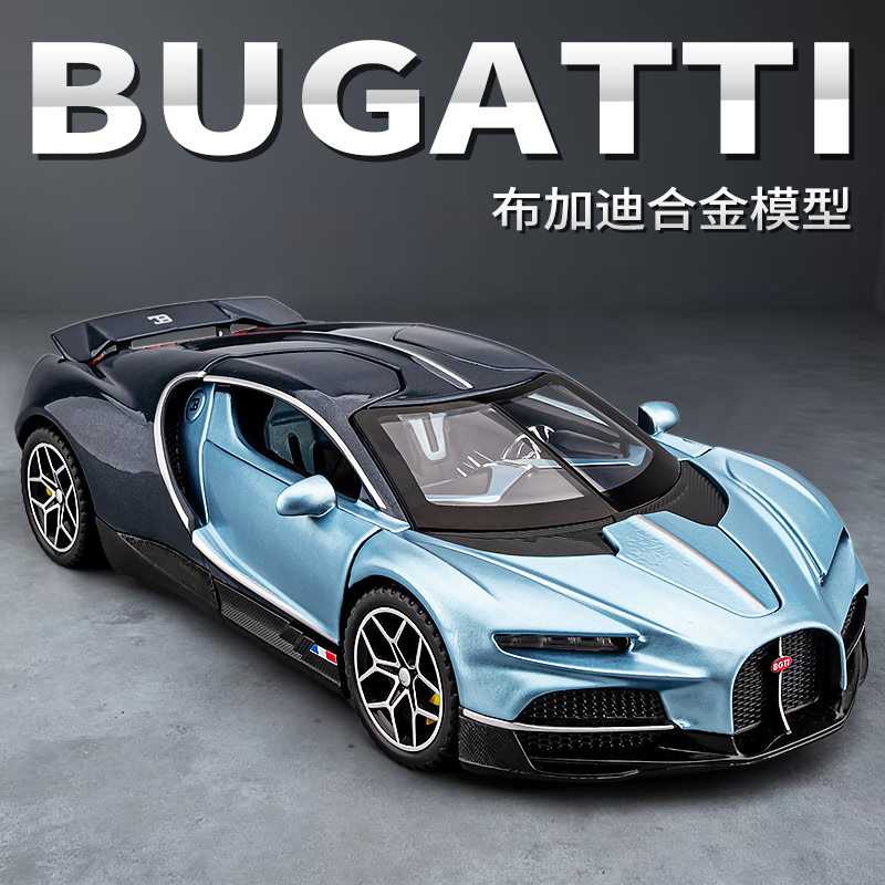 Bugatti Car Model Alloy Car Model Simulation Collection Tourbillon Supercar Children's Toy Car Boy Racing Car Bugatti Car Model Alloy Car Model Simulation Collection Tourbillon Supercar Children's Toy Car Boy Racing Car