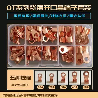 OT-5A to 200A national standard open copper terminal thickened A-class loose sale open terminal boxed set terminal