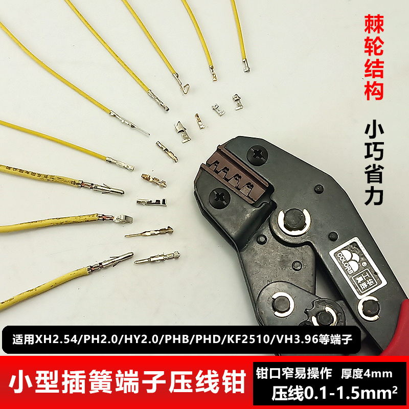 ph2 ph2 0 xh2 54 crimping pliers DuPont terminal insert reed VH3 96 crimping pliers bicolor SP3 tool holder