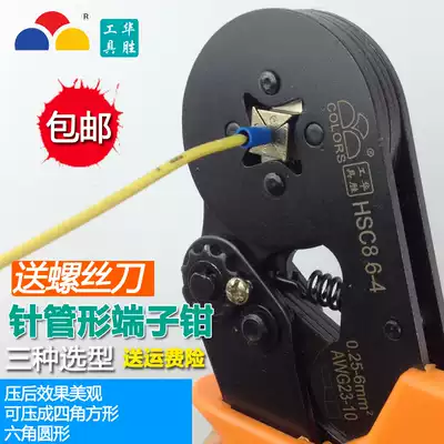 Small 6-4 6-6 16-4 VE tube type cold press terminal crimping pliers needle type tubular small wire clamp crimping pliers