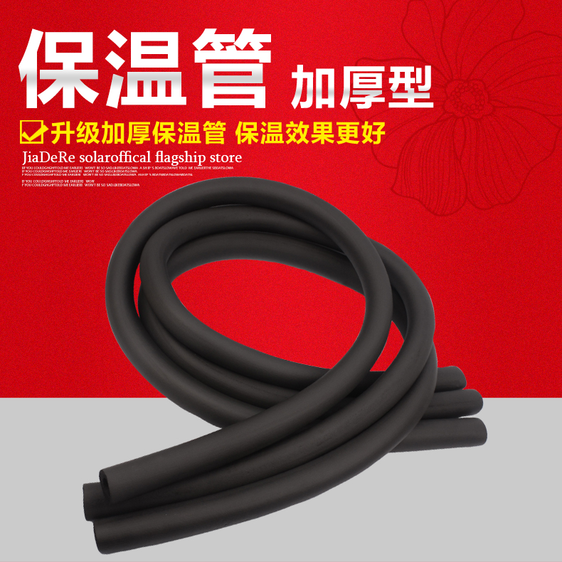 Solar water heater water pipe insulation pipe thickened rubber insulation cotton antifreeze pipe sleeve Outdoor insulation cotton for air conditioning